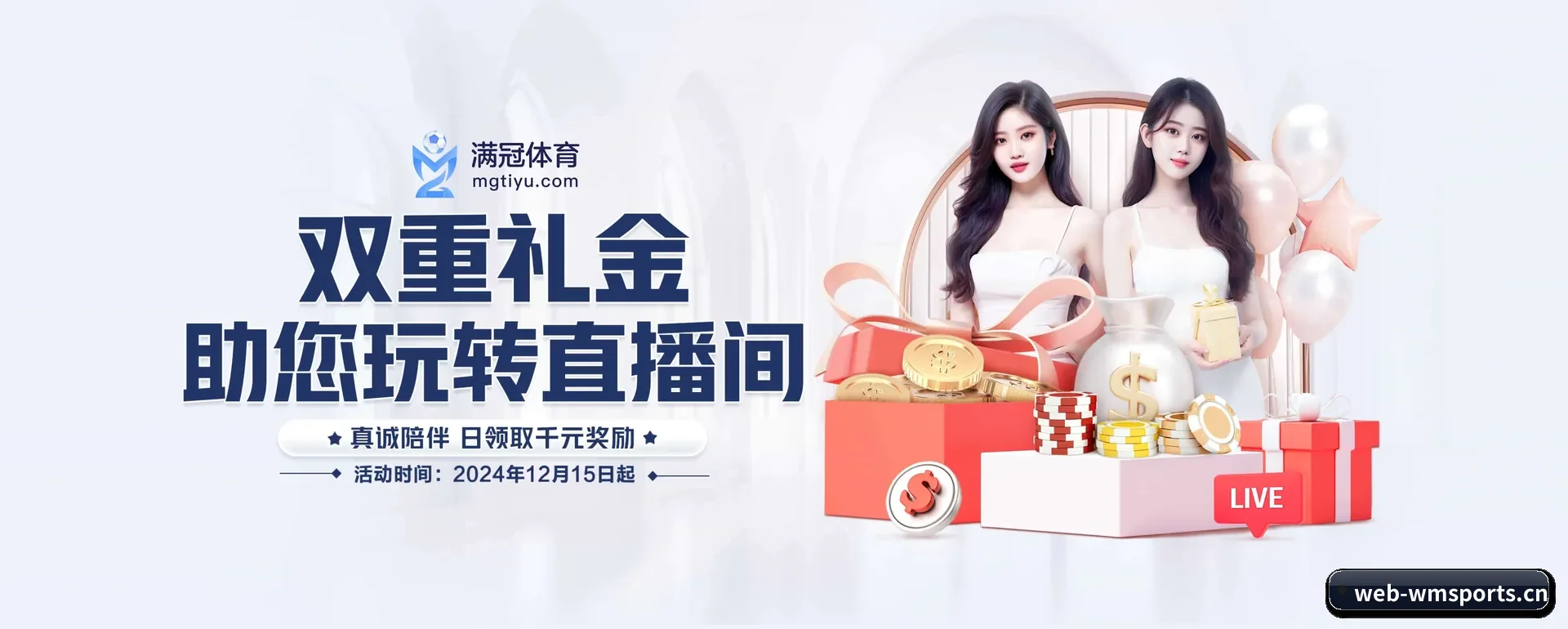 完美体育 APP 界面